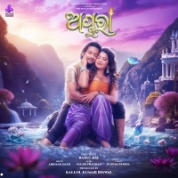 Apsara (Abinash Dash)mp3